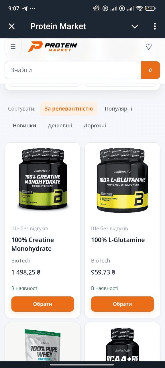 Protein Market у Telegram — каталог товарів