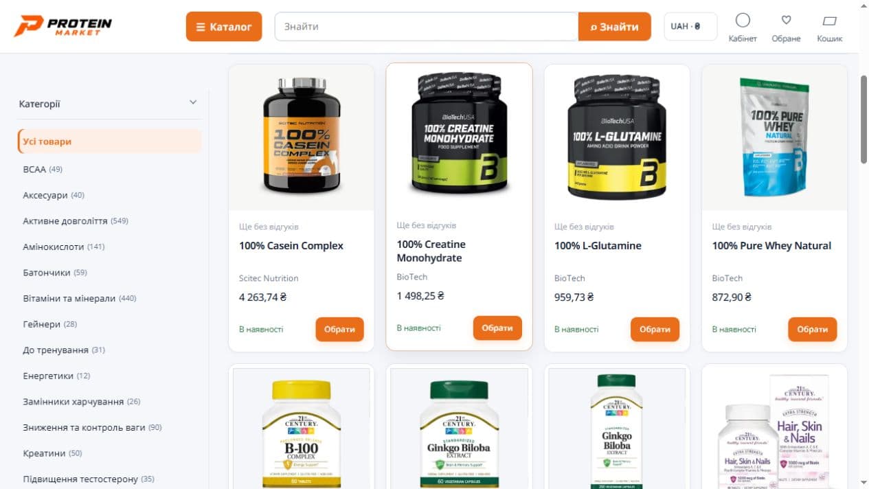 Каталог діючого сайту Protein Market